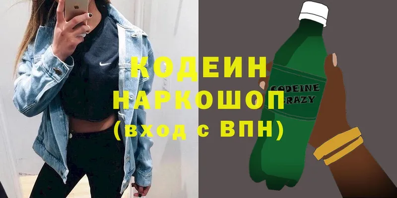 Кодеиновый сироп Lean напиток Lean (лин)  mega   Коммунар 